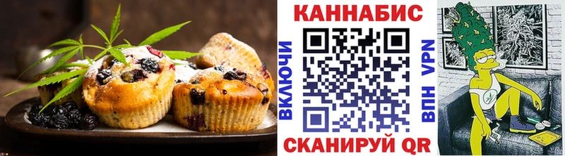 Еда ТГК конопля  Троицк 