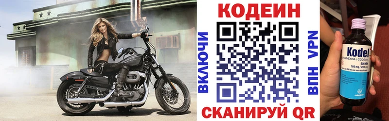 Кодеиновый сироп Lean Purple Drank  hydra сайт  Троицк  продажа наркотиков 