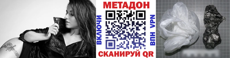 МЕТАДОН кристалл  мориарти формула  Троицк 
