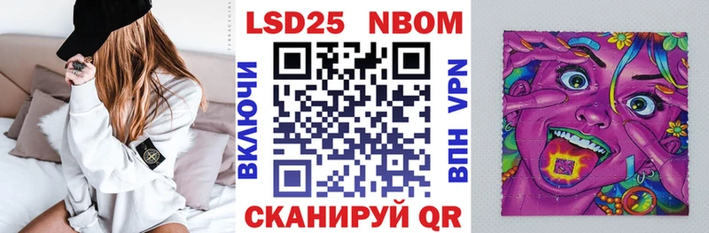 Марки NBOMe 1500мкг  mega tor  Троицк 